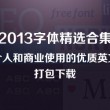 文档怎么转成ppt
