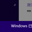 油嘴滑舌打一动物必开什么呢?
